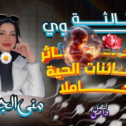التكاثر في الكائنات الحية كاملاً 🦠🌸🌹🤰🏻🤱🏻