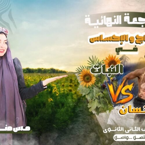 WhatsApp Image 2025-05-06 at 20.52.42_fa18a617 المراجعة النهائية الصف الثاني الثانوي
